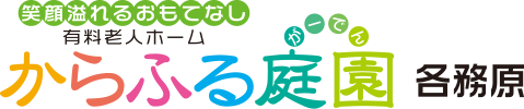 からふる庭園  各務原